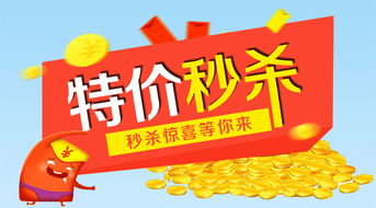 3个招数教你如何用好秒杀套路，轻松囤好日用百货