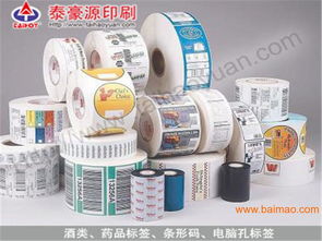 深圳高质量不干胶标签采购指南 衡水日用品标签厂家与价格解析