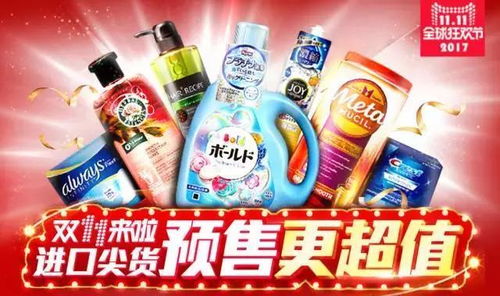 双十一购物节攻略 比代购免税店更划算的超值预售清单与1111元超级红包