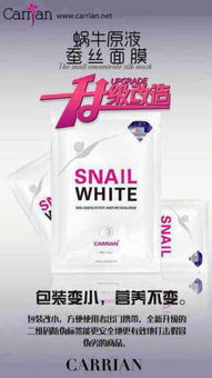 佳宁蜗牛原液蚕丝面膜 天然保湿，良心品质