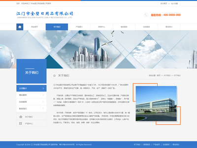 日用品企业数字化升级 一站式网站与移动商城解决方案
