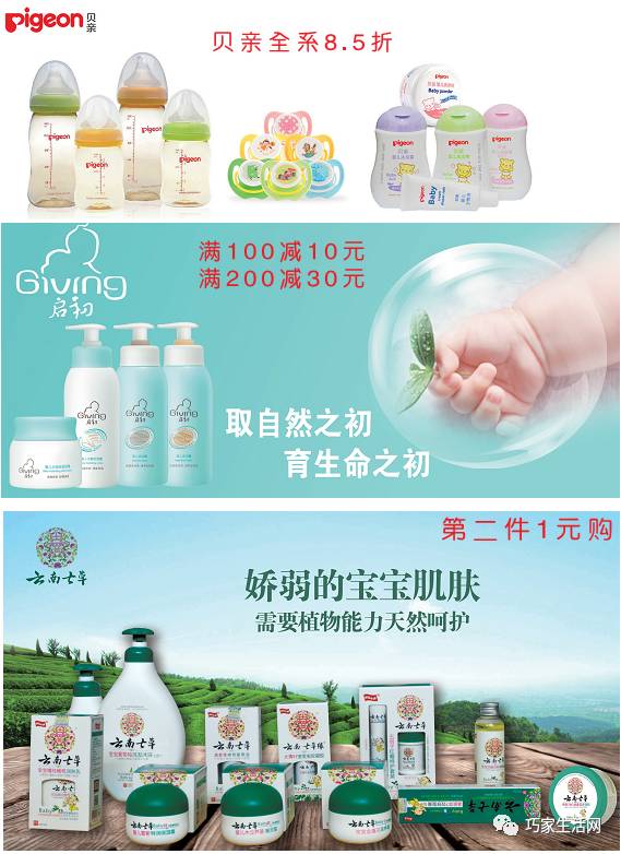 双节提前狂欢 巧家三周年疯狂促销，秒杀天猫京东不容错过